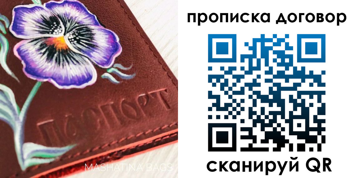 прописка для работы в Новоульяновске