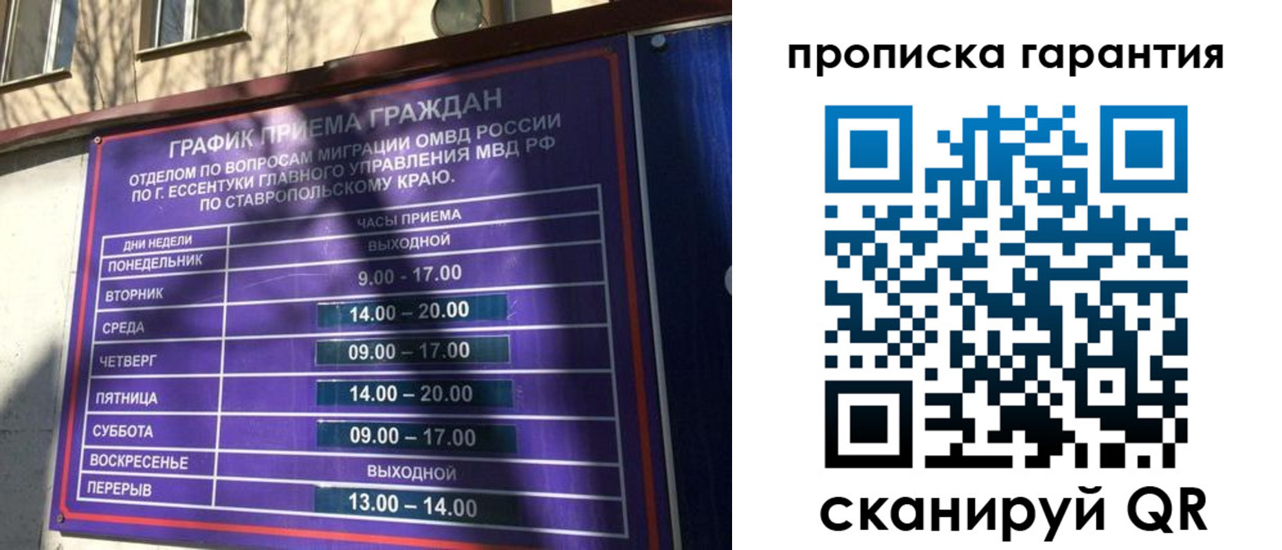 временная регистрация 2025 в Новоульяновске